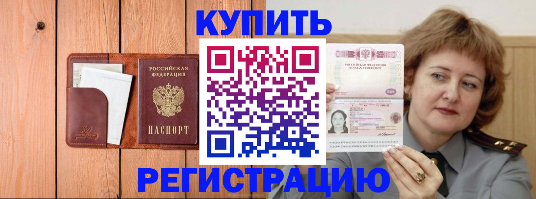 прописка паспорт в Новопавловске