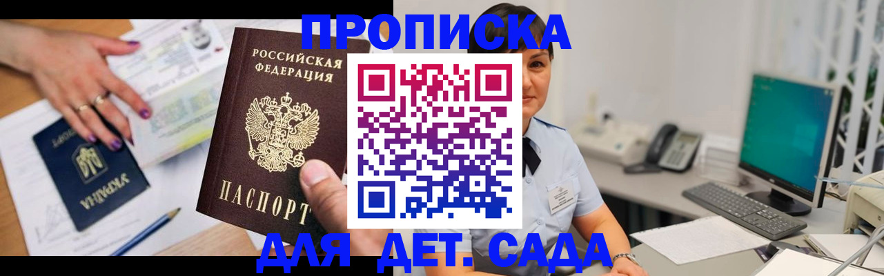 прописка законно в Новопавловске