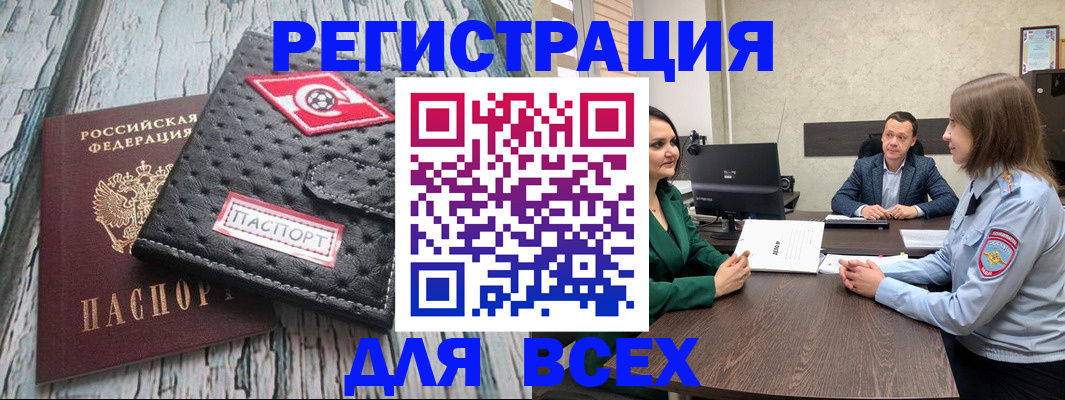 временная регистрация законно в Новопавловске
