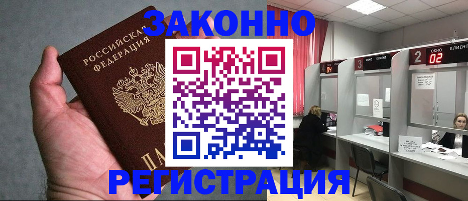 прописка для кредита в Новопавловске