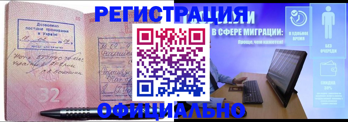 временная регистрация 2025 в Новопавловске