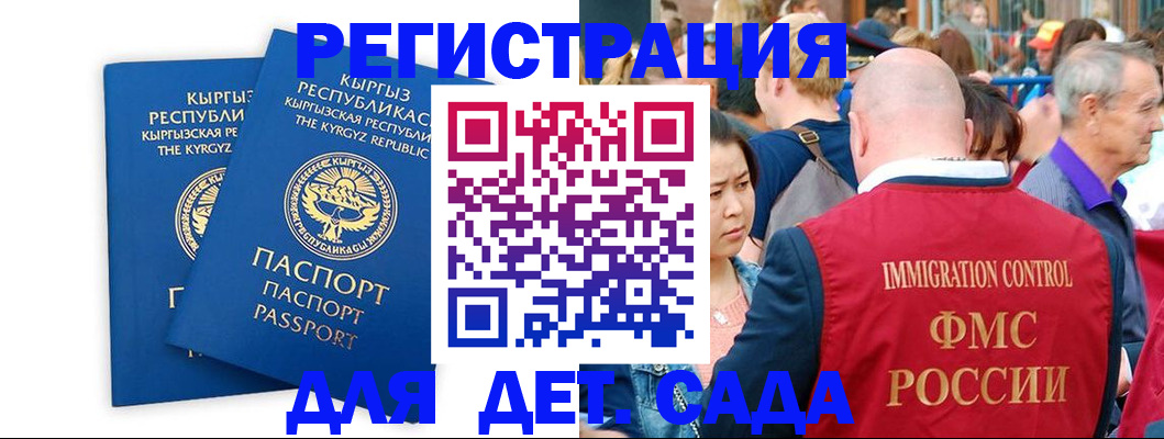 временная регистрация законно в Новопавловске