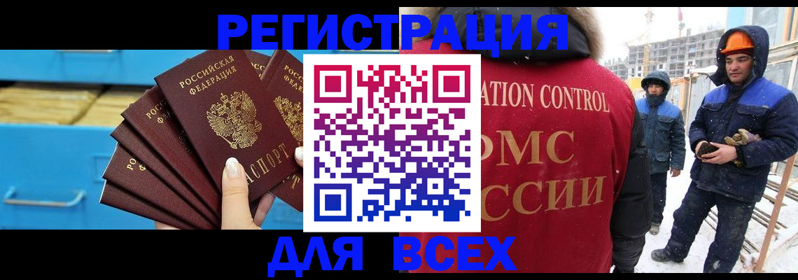 прописка в квартире в Новопавловске
